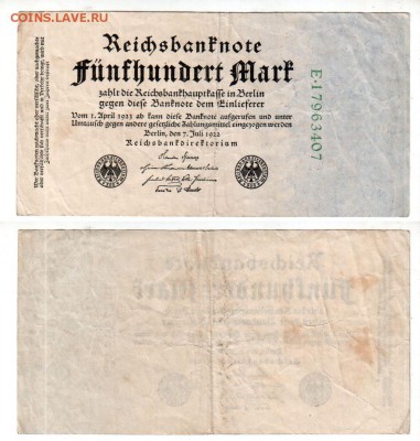 ГЕРМАНИЯ, 500 марок (1922), до 29.07 @ 22:00 - banknote_1705-0-0