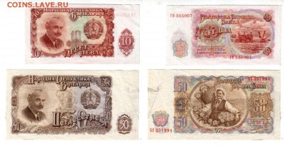 БОЛГАРИЯ, 10+50 лев (1951), до 29.07 @ 22:00 - banknote_1707