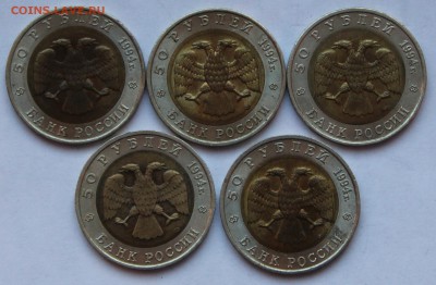 КК 5 монет 1994 в коллекцию до 27.07 - кк3