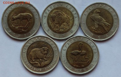 КК 5 монет 1994 в коллекцию до 27.07 - кк2