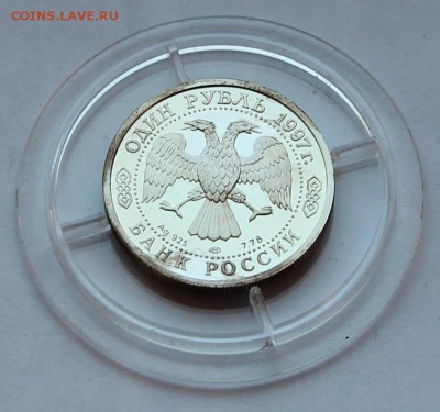 1 руб 1997 футбол Кубок Европы 1960 до 27.07 - 1р3