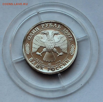 1 руб 1997 футбол Кубок Европы 1960 до 27.07 - 1р1