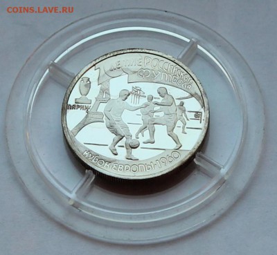 1 руб 1997 футбол Кубок Европы 1960 до 27.07 - 1р5