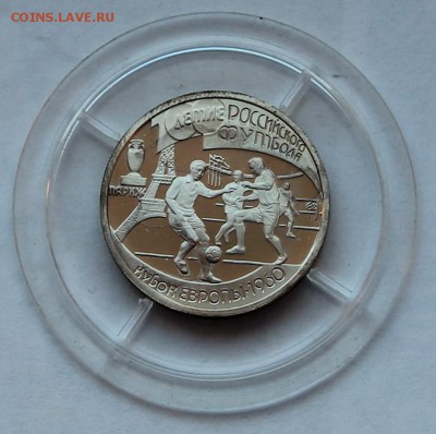 1 руб 1997 футбол Кубок Европы 1960 до 27.07 - 1р4
