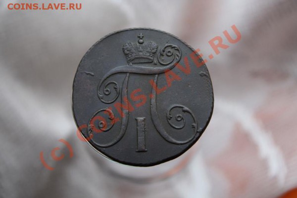 2 копейки 1798 КМ, состояние! до 5.04 22.00 - Изображение 531