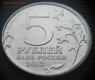 Смещение на 5руб. Лейпцигское сражение до 30.07.14 в 22-00 - IMG_3783.JPG