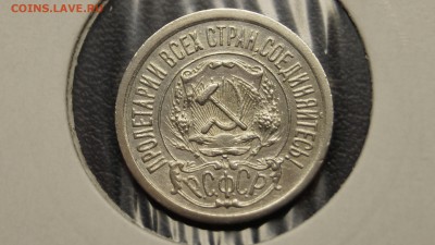 15 КОПЕЕК 1921г В СОХРАНЕ-ХОЛДЕР НЕЧАСТАЯ до 27.07.14 - 20.JPG
