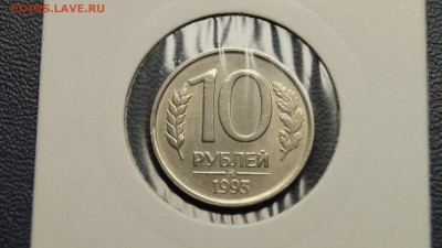 10 РУБЛЕЙ 1993г ММД НЕ МАГНИТНАЯ ШТЕМПЕЛЬНАЯ В КОЛЛЕКЦИЮ UNC - 23.JPG