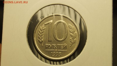 10 РУБЛЕЙ 1993г ММД НЕ МАГНИТНАЯ ШТЕМПЕЛЬНАЯ В КОЛЛЕКЦИЮ UNC - 24.JPG