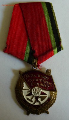 КПРФ 90 лет Советских Вооруженных сил до 31.07.14г 22.00 мск - P1020299.JPG