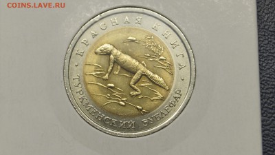 КРАСНАЯ КНИГА ТУРКМЕНСКИЙ ЗУБЛЕФАР В СОХРАНЕ ШТЕМП до 27.07 - 17.JPG