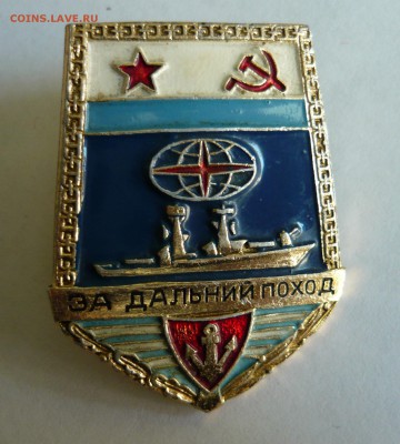 За дальний поход корабль лопата до 31.07.14г 22.00 мск - P1020301.JPG