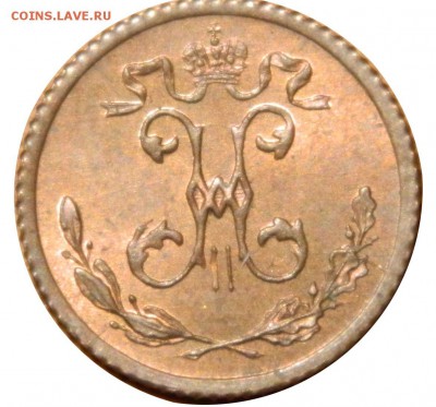 4 копейки 1915 UNC, яркий блеск! - DSCN1238.JPG