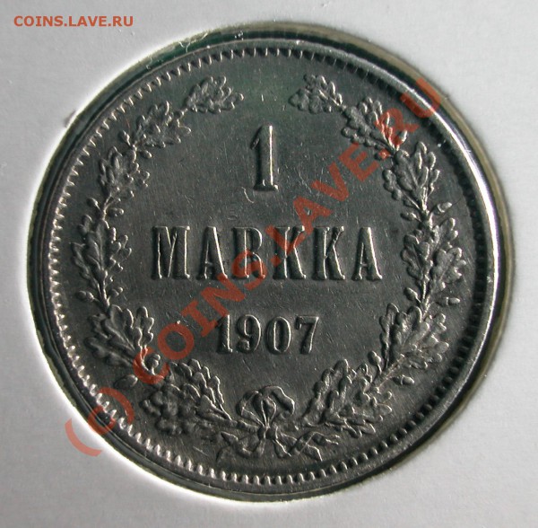 1 марка  Русская Финляндия 1907 г  до  05.04.10  22-22 МСК - 1 марка 1907 г реверс