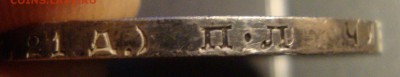 Рубль 1924 год, ПЛ, неплохой - R6