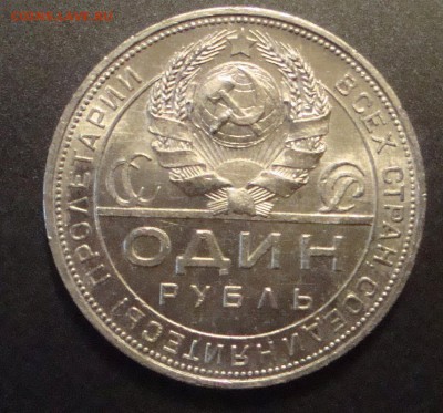 Рубль 1924 год, ПЛ, неплохой - R5