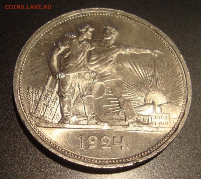 Рубль 1924 год, ПЛ, неплохой - R4