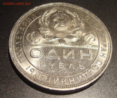 Рубль 1924 год, ПЛ, неплохой - R3