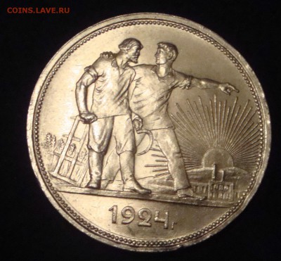 Рубль 1924 год, ПЛ, неплохой - R1
