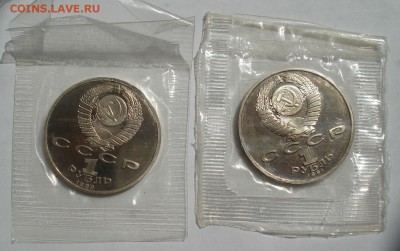 1 рубль Лермонтов, Лебедев пруф запайка до 22:00 26.07.14 - DSC00328.JPG