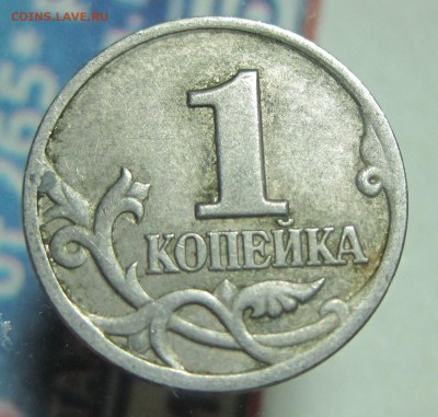 1 КОП 1998 СП Не могу определить шт. - IMG_6246