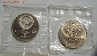 1 рубль Мусоргский, Иванов  запайка до 22:00 26.07.14 - DSC00343.JPG