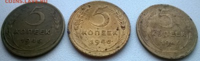 5 копеек 1940 и 1946 - WP_20140722_007
