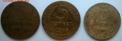 5 копеек 1940 и 1946 - WP_20140722_005