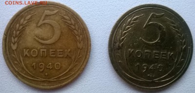5 копеек 1940 и 1946 - WP_20140722_001