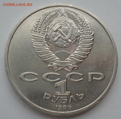 1 рубль Год мира "ШАЛАШ" до 22:00 26.07.14 - DSC00272.JPG