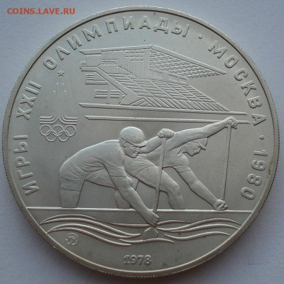 10 рублей СССР Гребля (серебро) до 22:00 26.07.14 - DSC06349.JPG