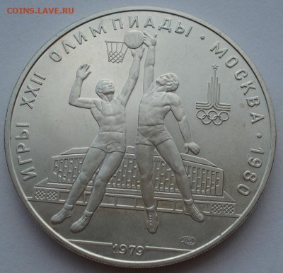 10 рублей СССР Баскетбол (серебро) до 22:00 26.07.14 - DSC06354.JPG