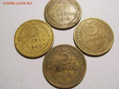 5 копеек 1929,32,40,50гг до 28.07.14 (22.00) - RIMG0072 [800x600]