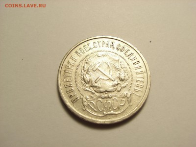 50 копеек 1921г АГ (СЕРЕБРО) до 28.07.14 (22.00) - RIMG0004.JPG