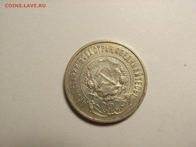 50 копеек 1922г ПЛ (СЕРЕБРО)  до  28.07.14 (22.00) - RIMG0008.JPG