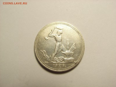 50 копеек 1926г ПЛ (СЕРЕБРО) до 28.07.14 (22.00) - RIMG0015.JPG