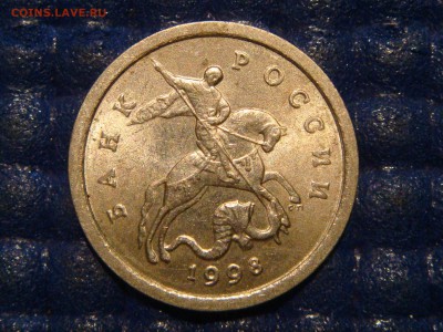 КОРОТКИЙ 1998 сп 1 копейка шт. 1.12 по А.С. до 21-00 24.07 - DSC00616.JPG