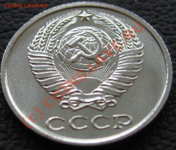 10 копеек 1968 до 02.04.2010 в 22.00 - IMG_6932.JPG
