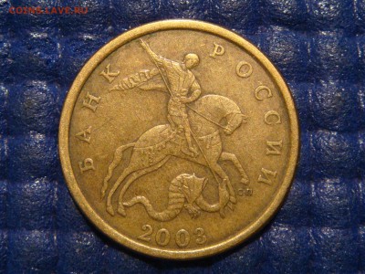 КОРОТКИЙ 2003 сп 50 копеек 2.11 по А.С.до 21-15 24.07.14 - DSC00668.JPG