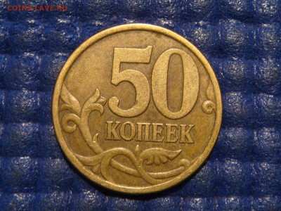 КОРОТКИЙ 2003 сп 50 копеек 2.11 по А.С.до 21-15 24.07.14 - DSC00669.JPG
