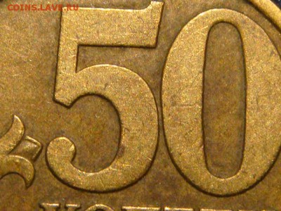 КОРОТКИЙ 2003 сп 50 копеек 2.11 по А.С.до 21-15 24.07.14 - DSC00672.JPG