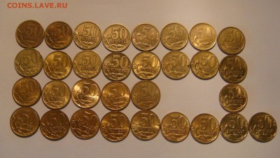 КОРОТКИЙ Погодовка 50 коп 1997-2014 В БЛЕКСЕ  до 20-55 24.07 - DSC00698.JPG