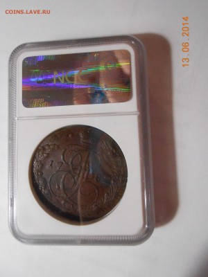 5 копеек 1782 г. & 1784 г.  ЕМ NGC MS 62BN - DSCN1274.JPG
