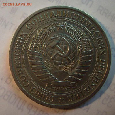 1 рубль 1977г. До 25.07.2014г - 5858