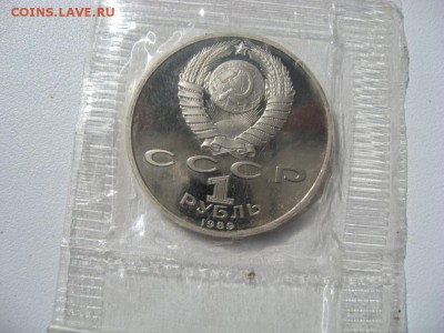 рубли юбилейные пруф 9 штук до 27.07.2014г 20.00 по Москве. - IMG_4047