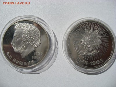 рубли юбилейные пруф 9 штук до 27.07.2014г 20.00 по Москве. - IMG_4048