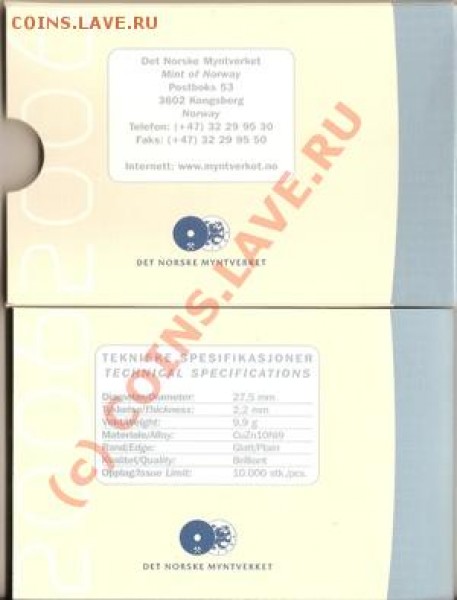 20 Крон Чехия 2006г - сканирование0120