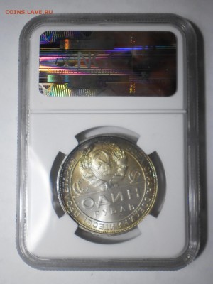 Ищу СССР 1921-1957 в ярком unc - 7.JPG