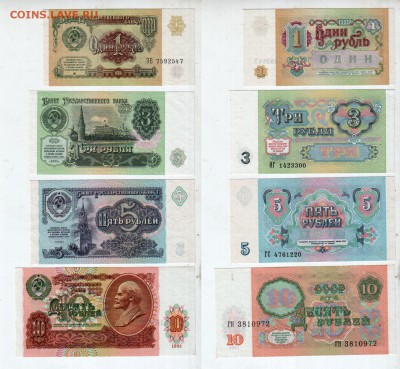СССР, 1+3+5+10 рублей (1991) UNC, до 29.07 @ 22:00 - banknote_1709