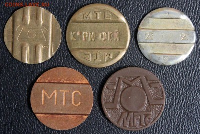 Таксоф. жетоны: ГТС (ЛМД), Ижевск, РИФЕЙ, МТС медный, МГТС - Таксофонные жетоны - 5 шт (фото 1)